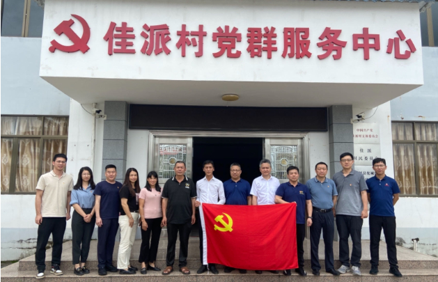协会党支部赴佳派村开展“情系银龄，关怀传党情——‘6•30’助力乡村振兴” 主题党日活动