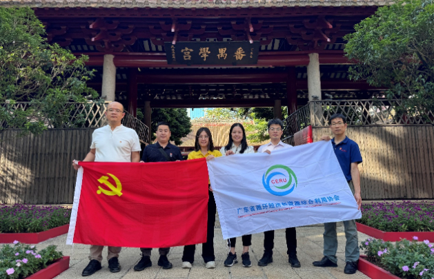 传承红色基因，赓续红色血脉——我协会党支部赴广州农讲所纪念馆开展党建活动